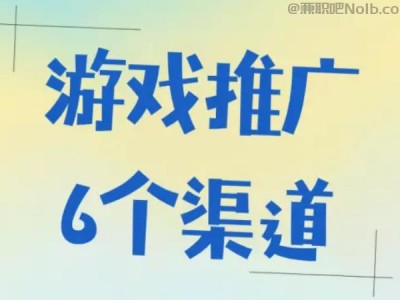 巴音郭楞游戏推广赚佣金的平台有哪些