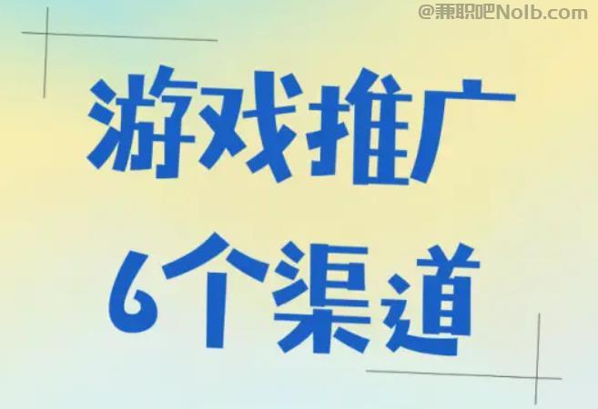 巴音郭楞游戏推广赚佣金的平台有哪些